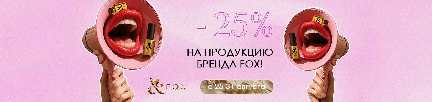 fox