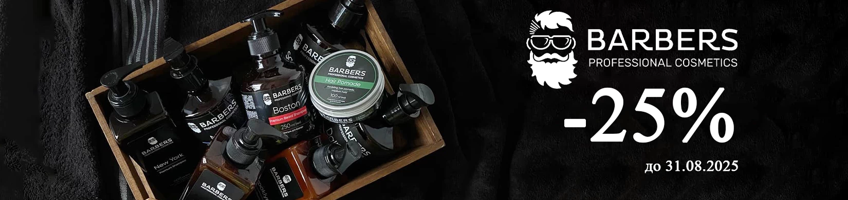 barbers